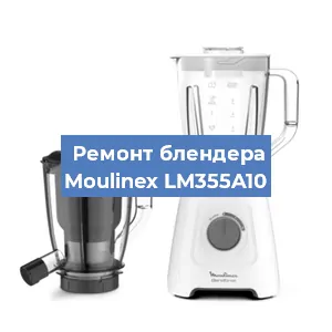 Замена подшипника на блендере Moulinex LM355A10 в Ижевске